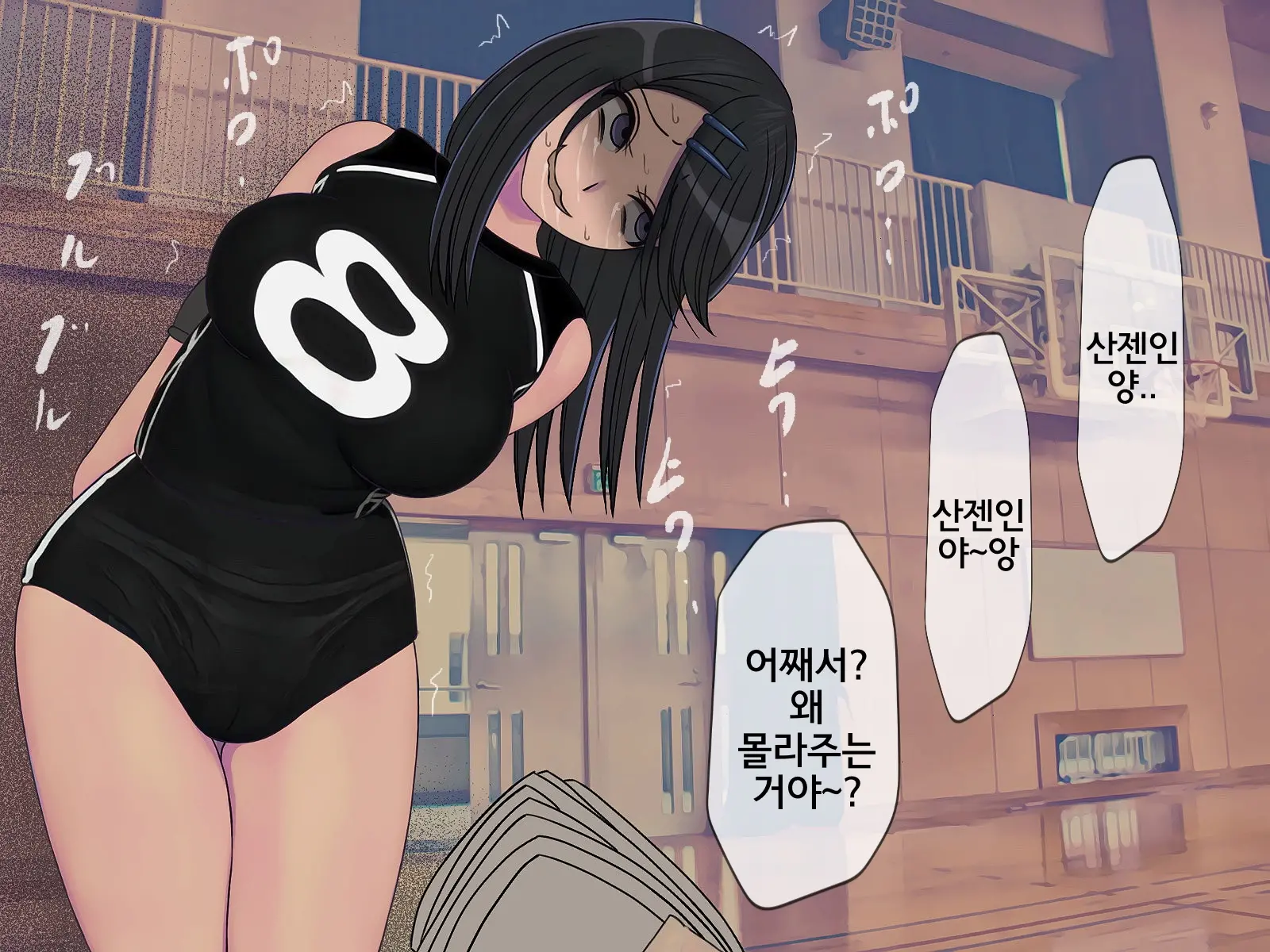 Sakusei Gakkyuu (7) ~Seikaku Saiaku No Joshi Shika Inai Gakkou De Seiteki Ijime Seikatsu~ | 착정학급 ~성격 최악의 여자밖에 없는 학교에서 성적 왕따 생활~ 7